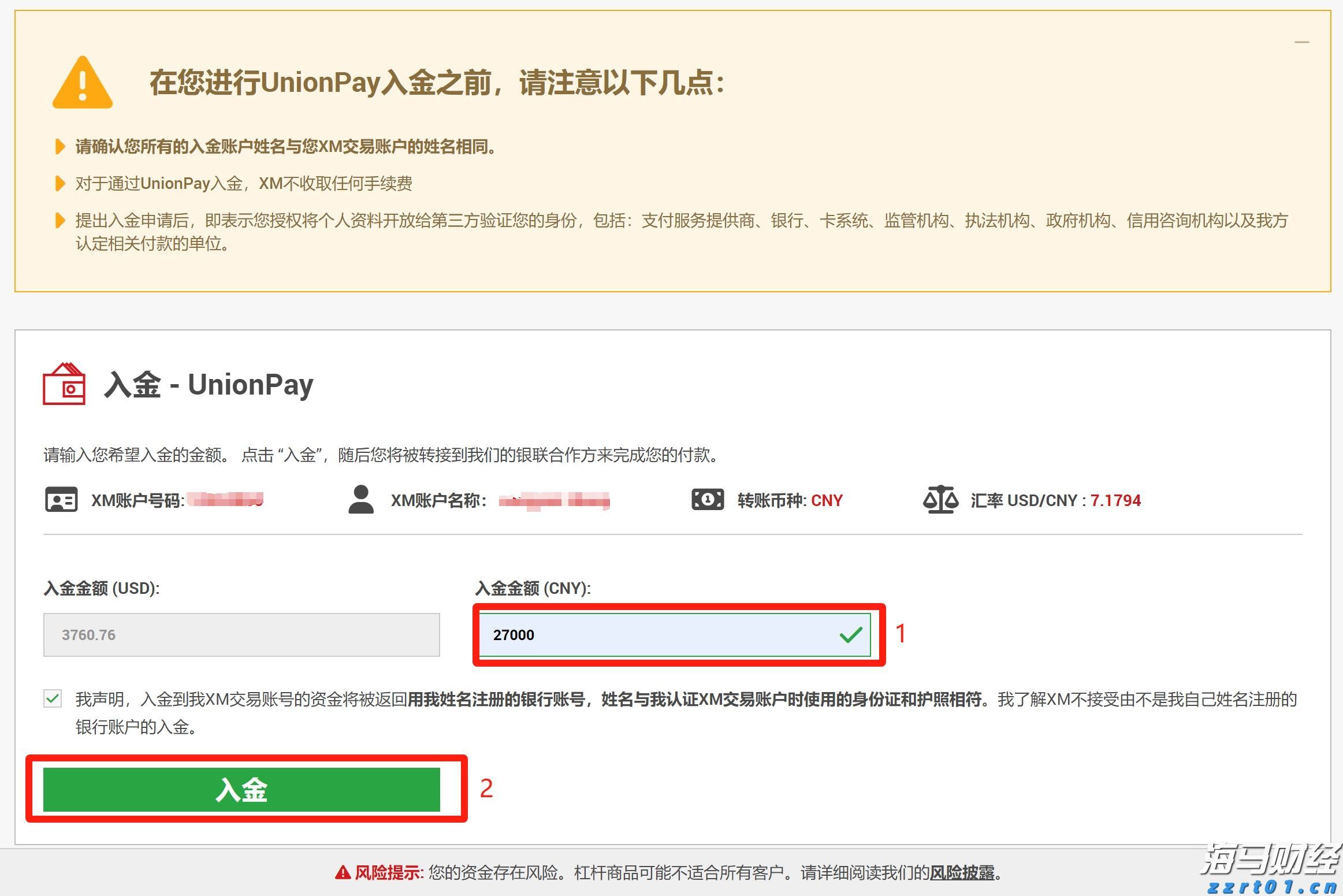 瑞银:全球银行股迎来投资机会 欧洲、日本等地区价值潜力突出